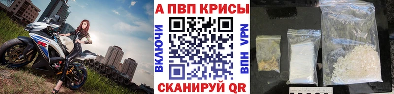 Alfa_PVP кристаллы  купить   Урай 
