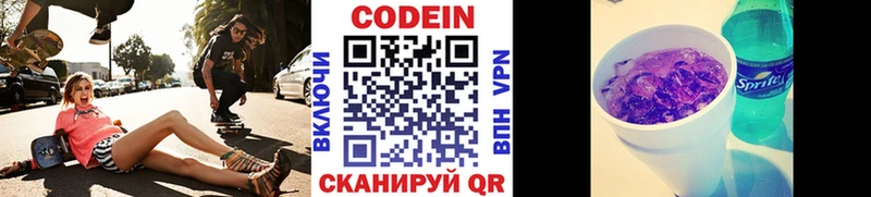 Codein напиток Lean (лин)  закладки  Урай 